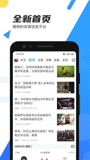 米8直播稳定版