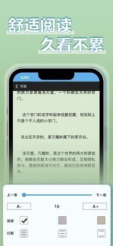 9x阅读器大字版