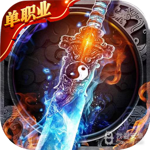 龙刃(至尊争霸)手游 狂玩版