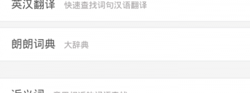 读英语课文的app合集