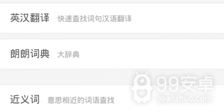 读英语课文的app合集