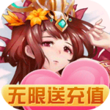 雷鸣三国 送充版
