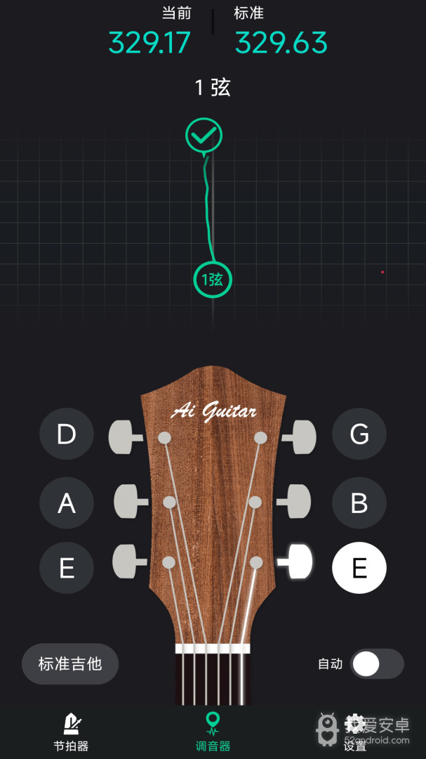 爱吉他调音器