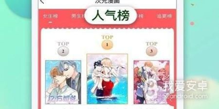 类似漫画粉的app合集