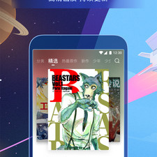 免费看漫画最全的app合集