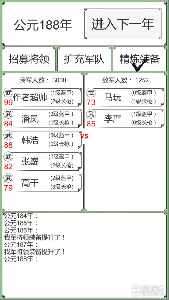 回到三国你还能吃鸡吗