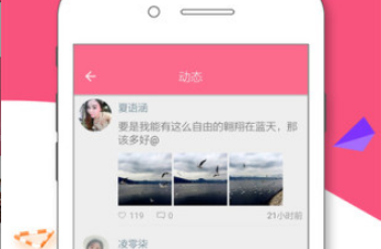 同城密友脱单app合集