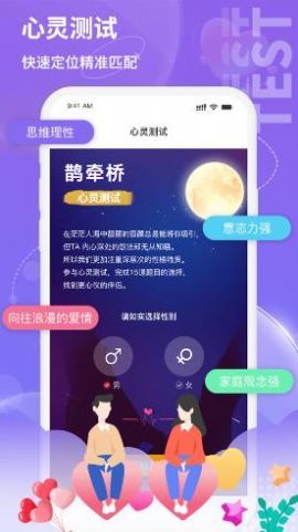 鹊牵桥视频交友