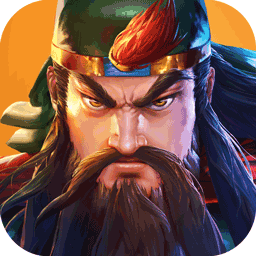 三国战纪2无限币街机版