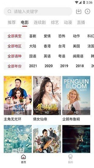 新大师兄影视精品版