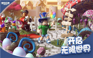 罗布乐思百度版