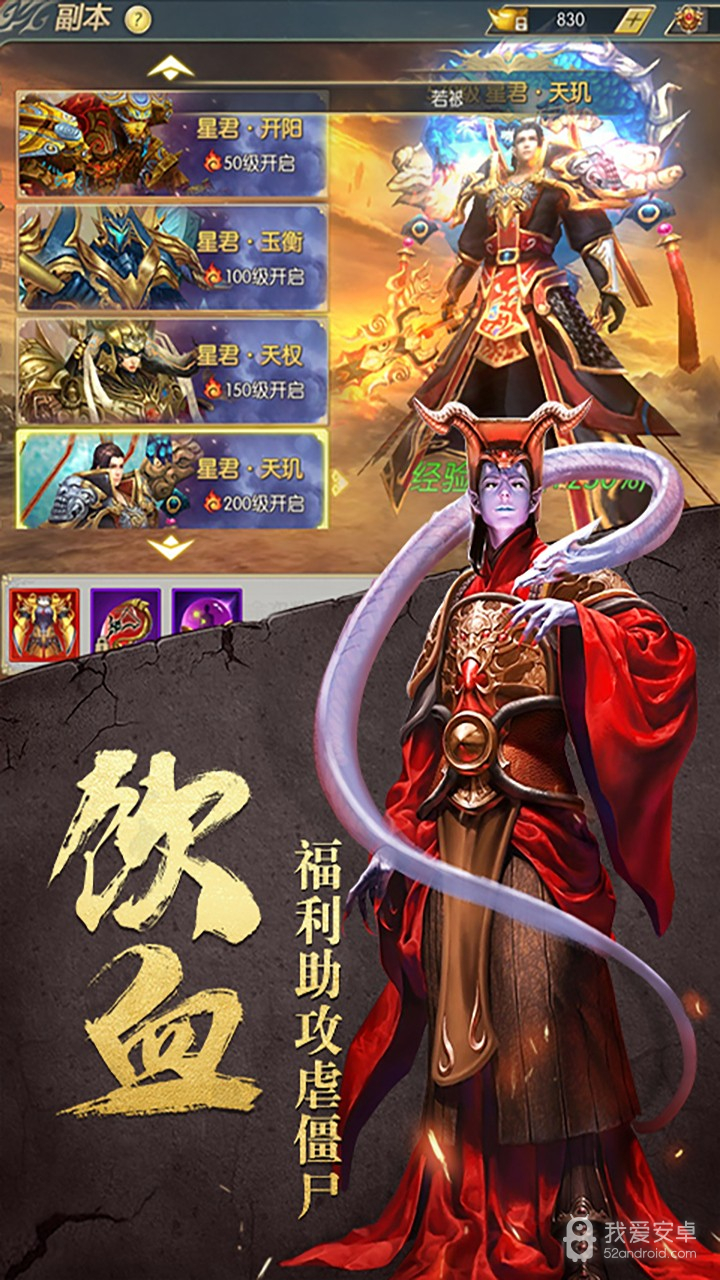太古封魔录（福利版） 果盘版