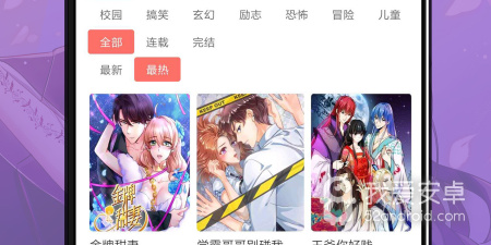 类似太二漫画的app合集