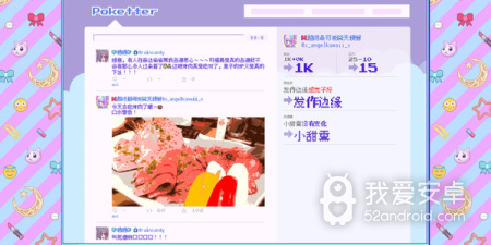 模拟主播手游合集