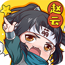 萌三国国际版