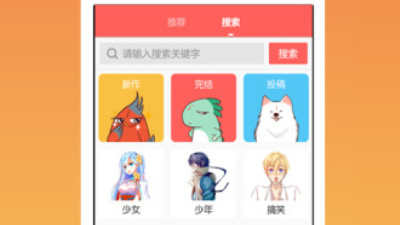 兔兔府漫画所有版本app合集