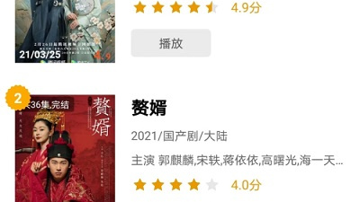 像傻猫追剧这样的app合集