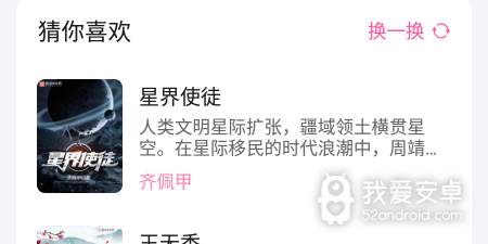 和毛桃阅读一样的app合集