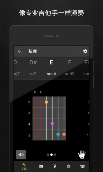 吉他调音器Pro