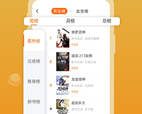 木瓜追书app合集