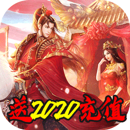 梦幻遮天红包版