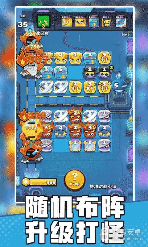 块块对战不用登录破解版