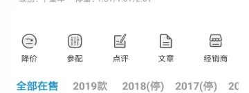 没有限制的汽车报价app合集