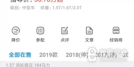 方便实用的汽车报价app合集