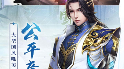 盛唐传说手游合集