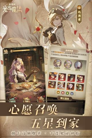 异世代光与魔法无敌版