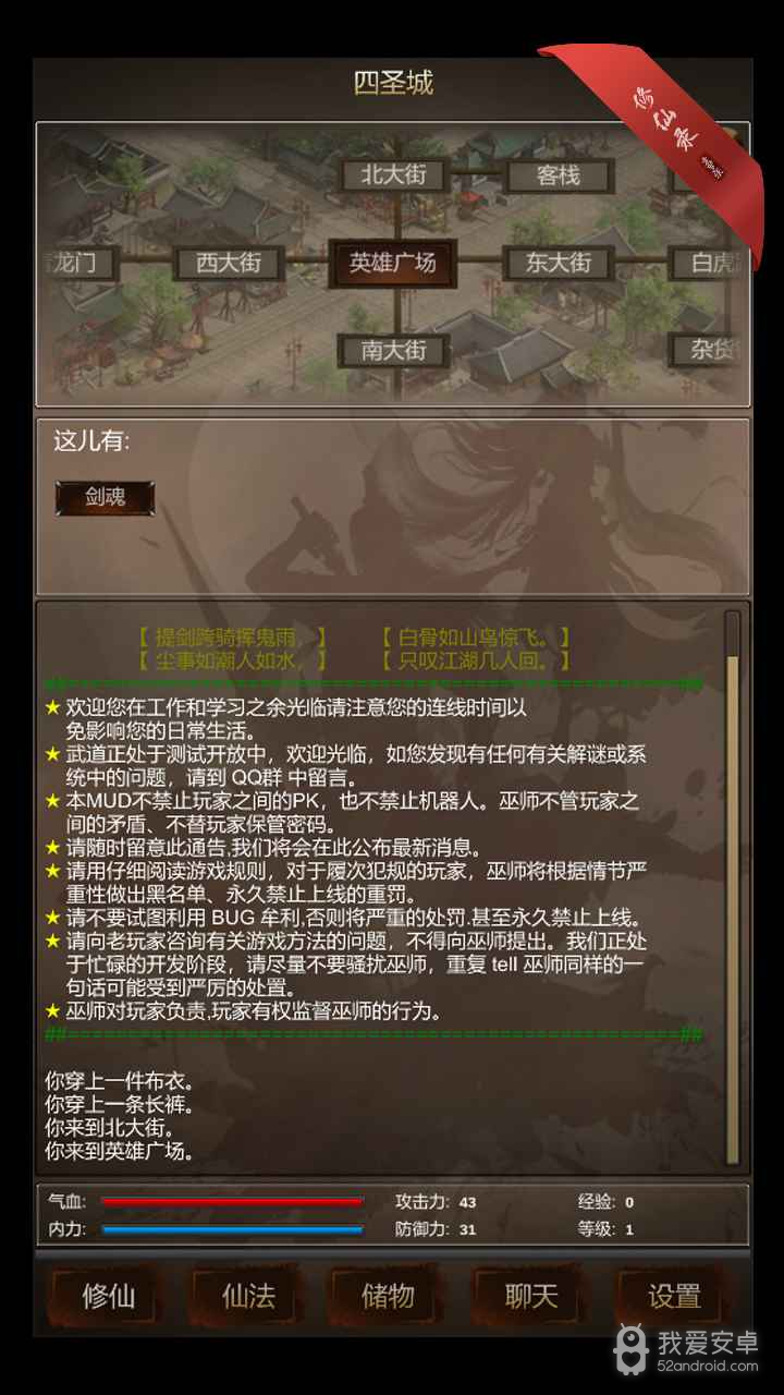 修仙录试玩版