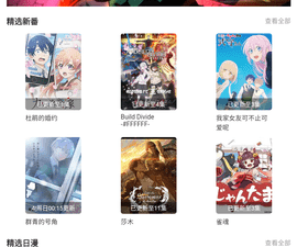 像次元喵这样的app合集