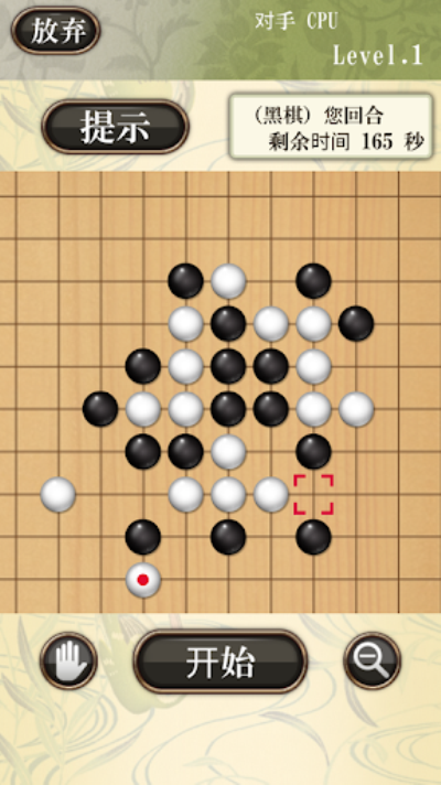 五子棋加强版