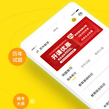 考试题库app合集