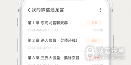 写作素材app合集