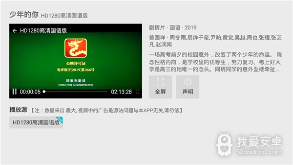 tv影院无删减版