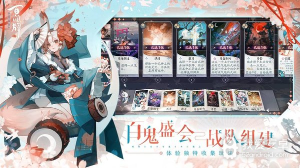 阴阳师百闻牌经典版