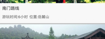 导游类软件合集