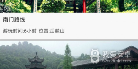 导游类软件合集