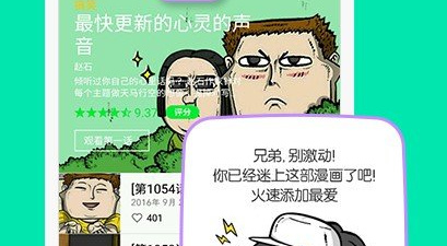 和073漫画同款的app合集