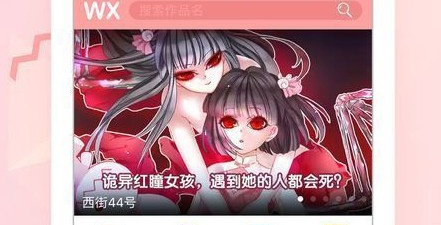 可以免费在线看医美奇鸡韩漫漫画最新话的app合集