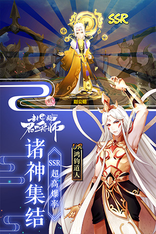 封神召唤师百度版