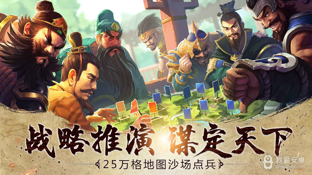 胡莱三国2qq登录版