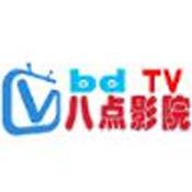 八点影院无限制版