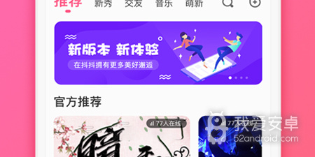 和抖抖很像的app合集