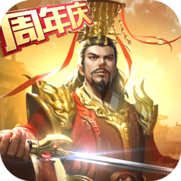 三国战争腾讯版