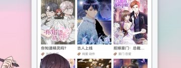 禁天漫堂app合集