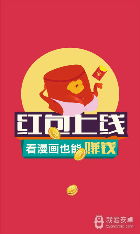 漫画喵无需登录版