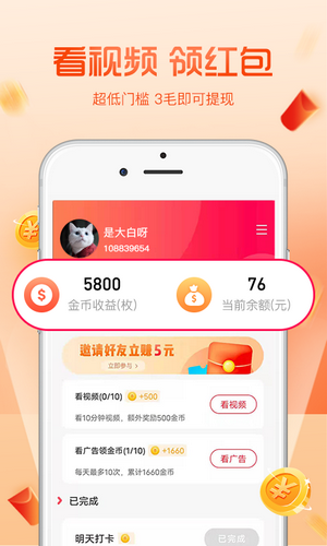 看一看短视频海外版