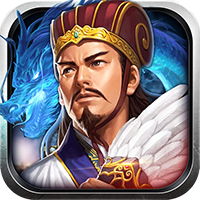 攻城三国无限金币版